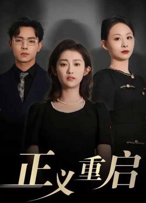《玫瑰的故事》排行配图